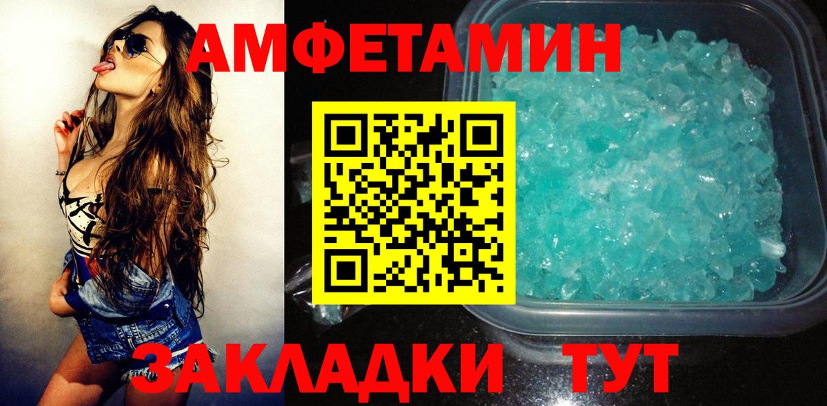 Amphetamine  Amphetamine Premium  Вход с VPN  Амфетамин  Таганрог 