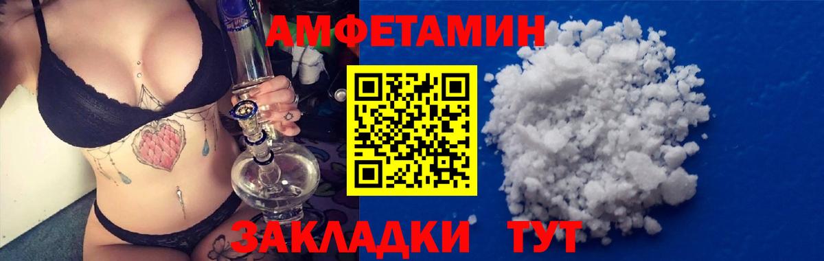 Amphetamine Розовый Таганрог
