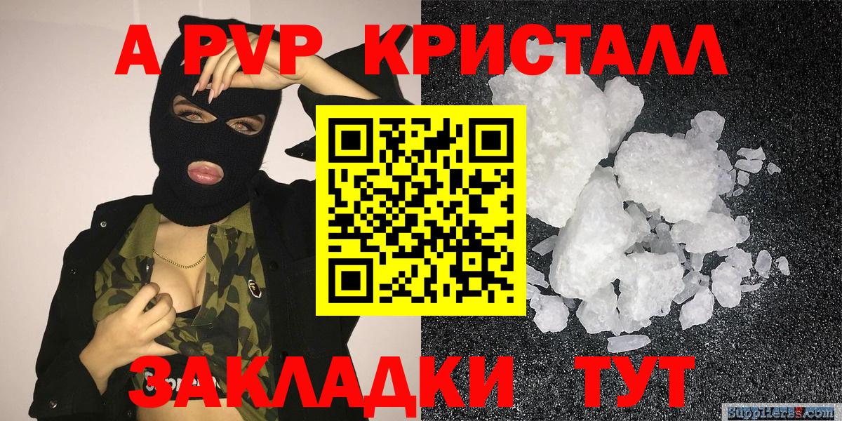 Alpha PVP СК КРИС Таганрог