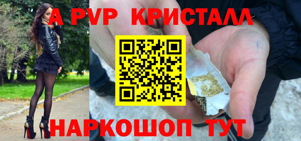 Таганрог  APVP СК  APVP СК КРИС  Вход с VPN  цены наркотик  Alpha-PVP крисы CK 