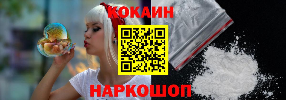 КОКАИН Columbia  КОКАИН  Таганрог  Вход с VPN 