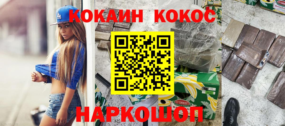 Cocaine 99% Таганрог