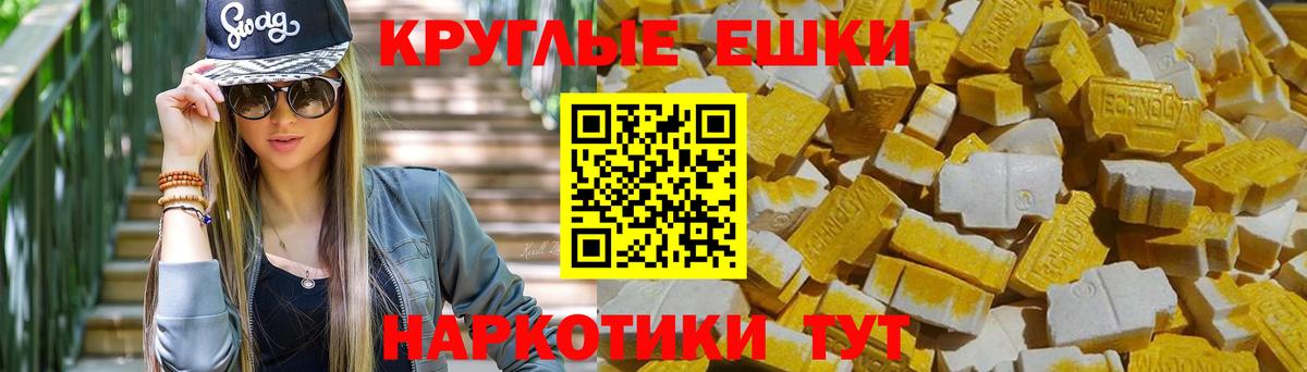 ЭКСТАЗИ 280мг Таганрог