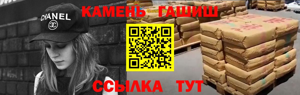 Гашиш 40% ТГК  Вход с VPN  ГАШ  Гашиш Ice-O-Lator  Таганрог 