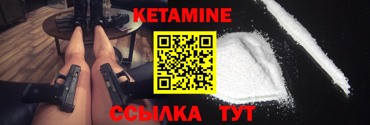 КЕТАМИН VHQ Таганрог