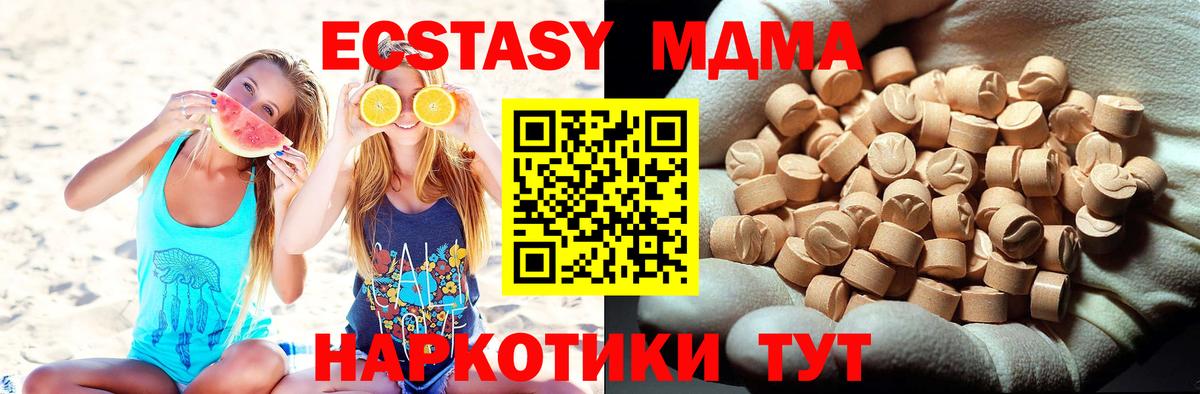 МДМА VHQ Таганрог
