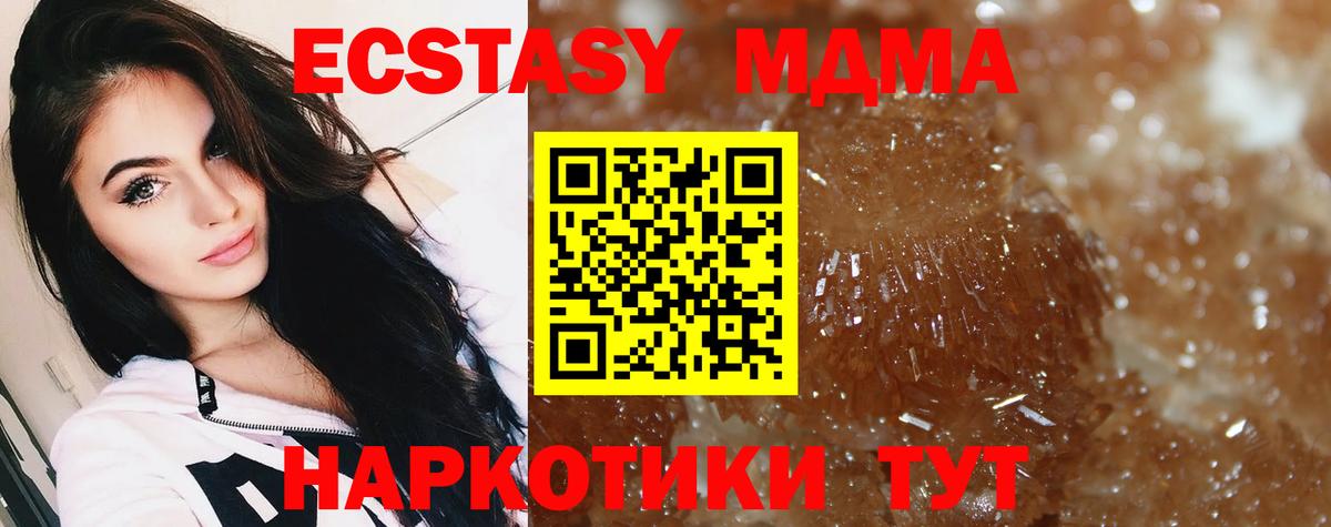 Таганрог  МДМА Molly  Вход с VPN  МДМА молли 