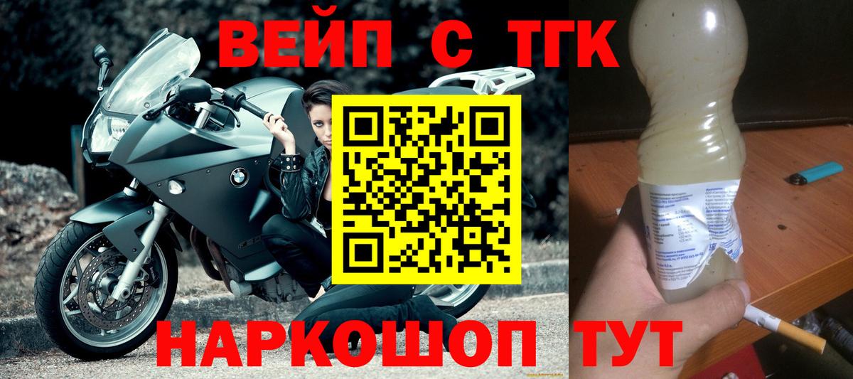 ТГК концентрат Таганрог