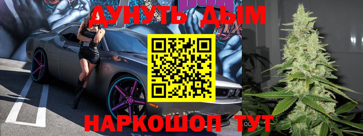 Таганрог  МАРИХУАНА MAZAR  Вход с VPN  Конопля ГИДРОПОН 